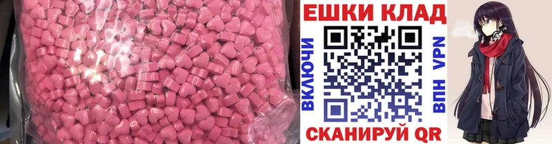 ЭКСТАЗИ 250 мг Электроугли