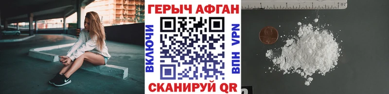 Героин Афган  как найти   Электроугли 