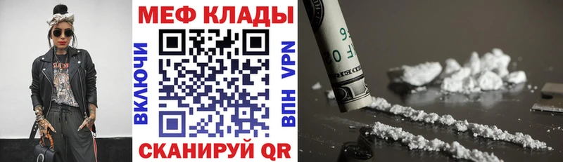 Мефедрон VHQ  Электроугли 